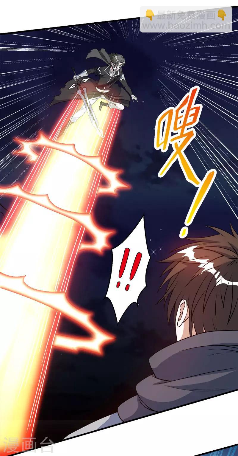 第38话 杀了这群游戏玩家！-第38话