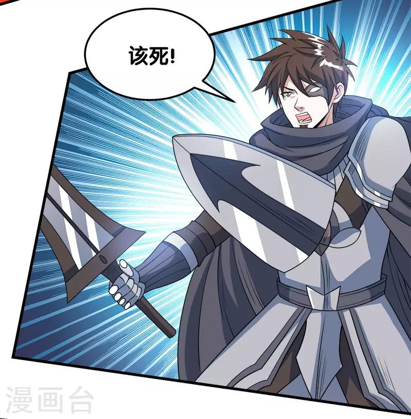 第38话 杀了这群游戏玩家！-第38话