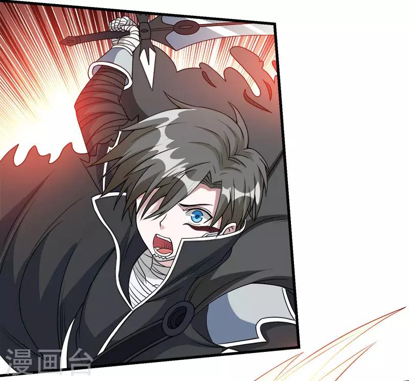 第38话 杀了这群游戏玩家！-第38话