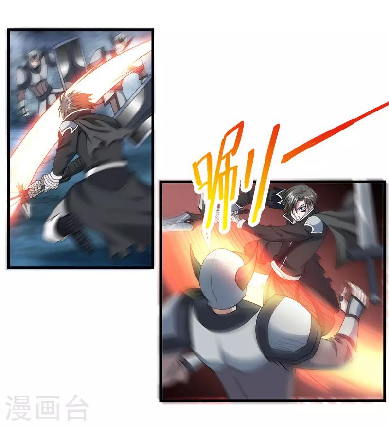 第38话 杀了这群游戏玩家！-第38话