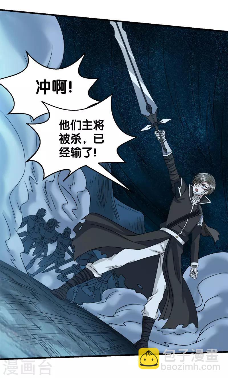 第38话 杀了这群游戏玩家！-第38话