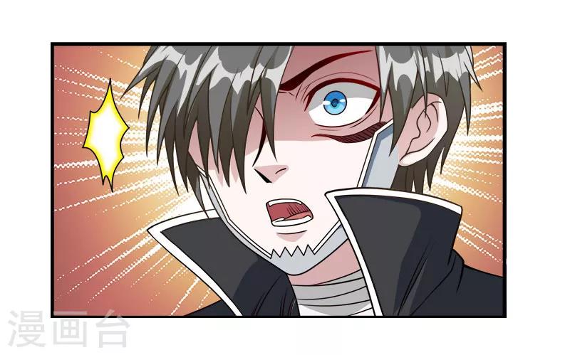 第38话 杀了这群游戏玩家！-第38话