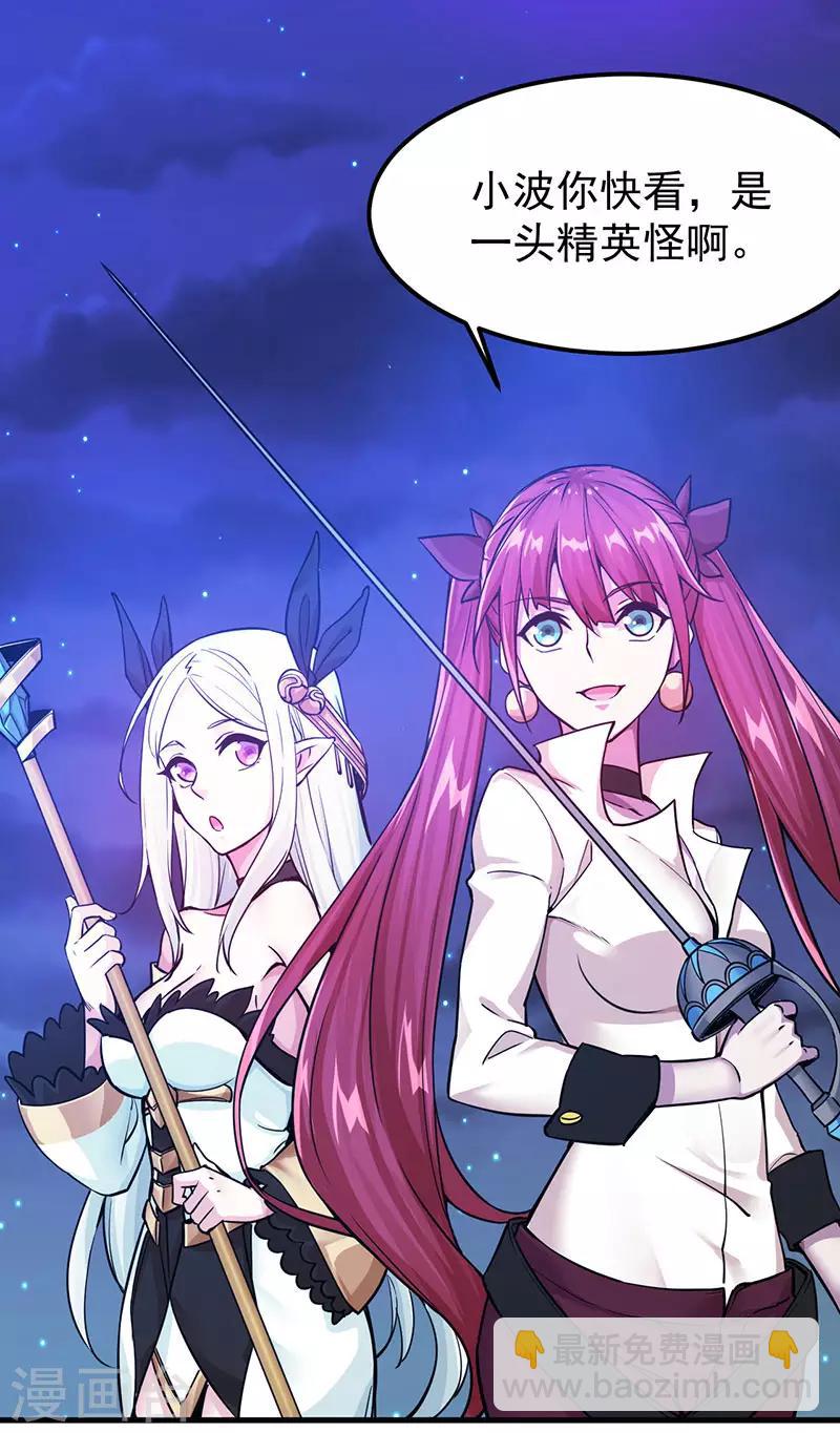 第4话 大笨猪，轮到你了！-第4话