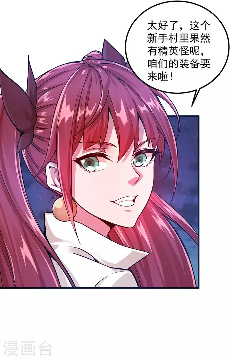 第4话 大笨猪，轮到你了！-第4话