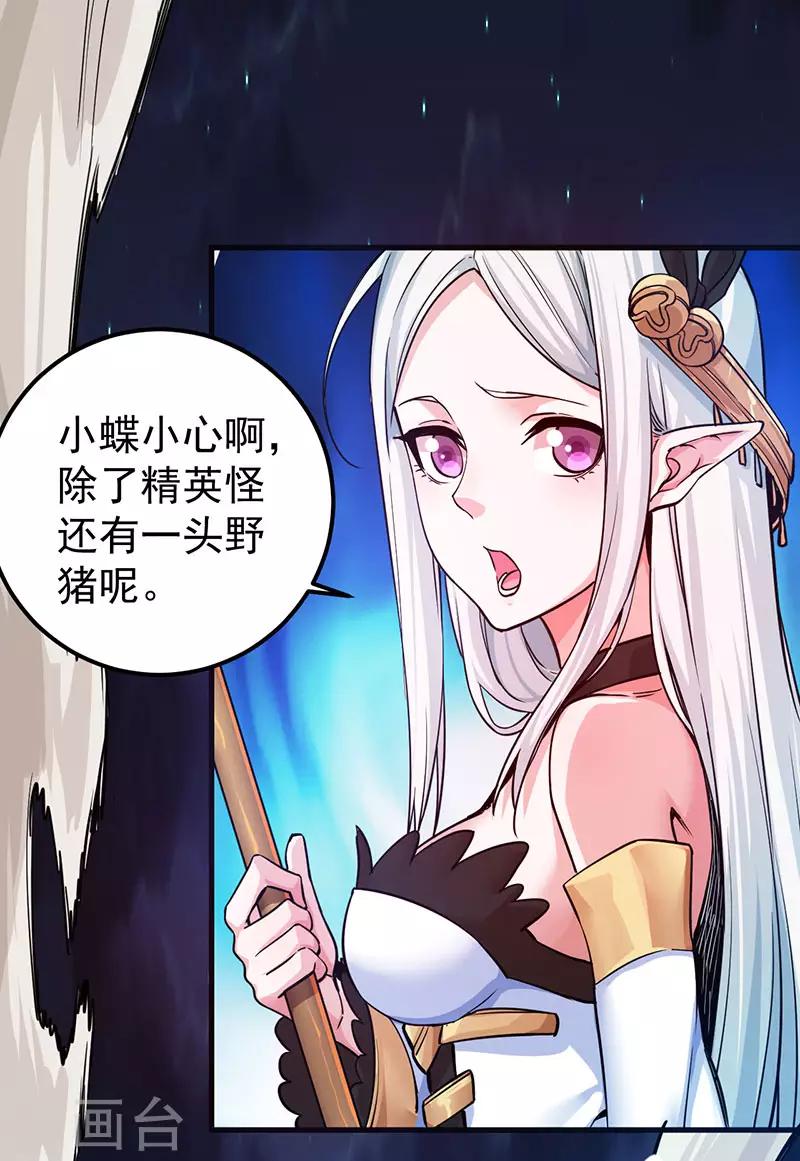 第4话 大笨猪，轮到你了！-第4话