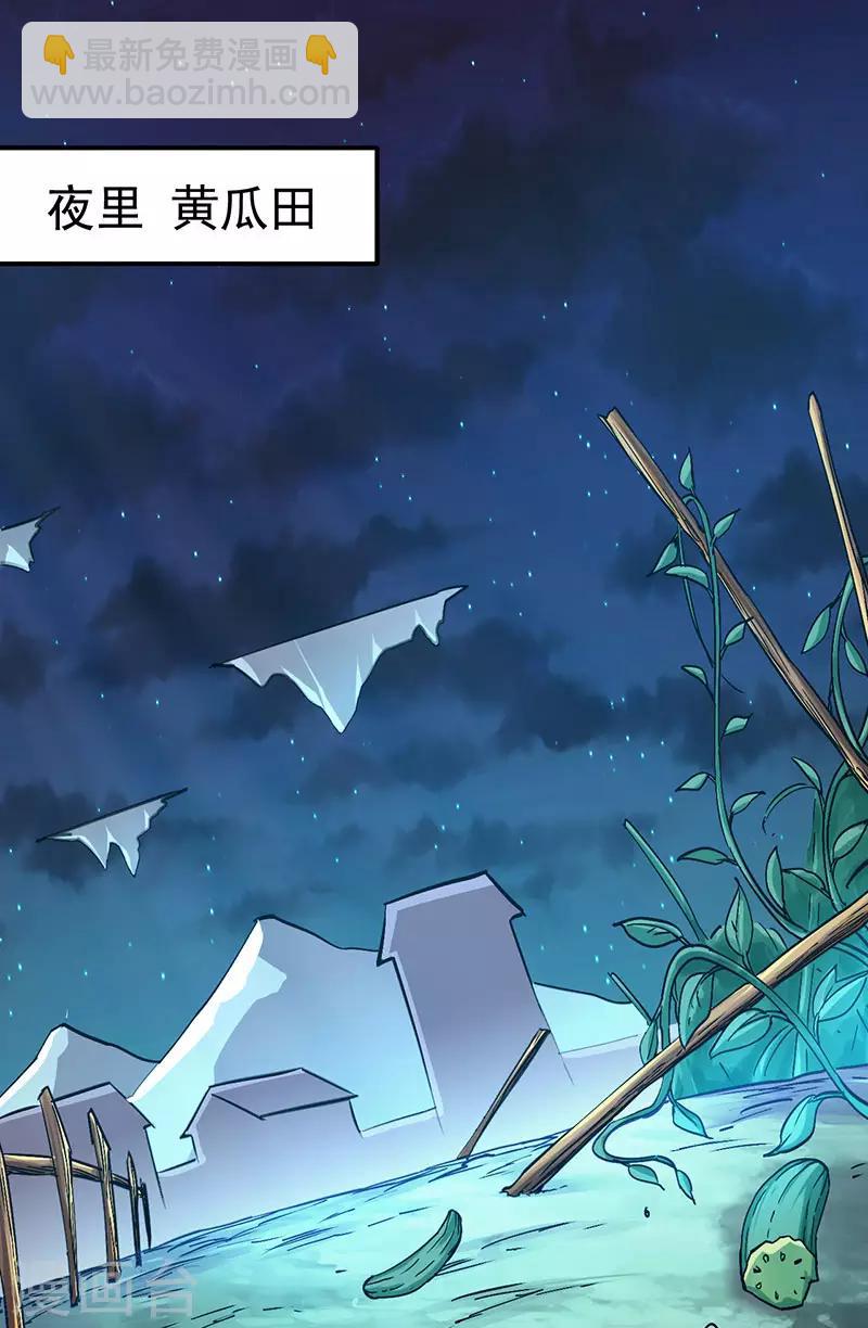 第4话 大笨猪，轮到你了！-第4话