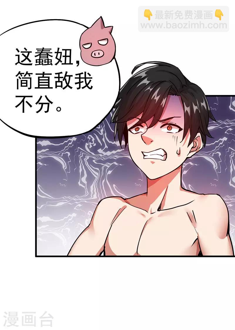 第4话 大笨猪，轮到你了！-第4话