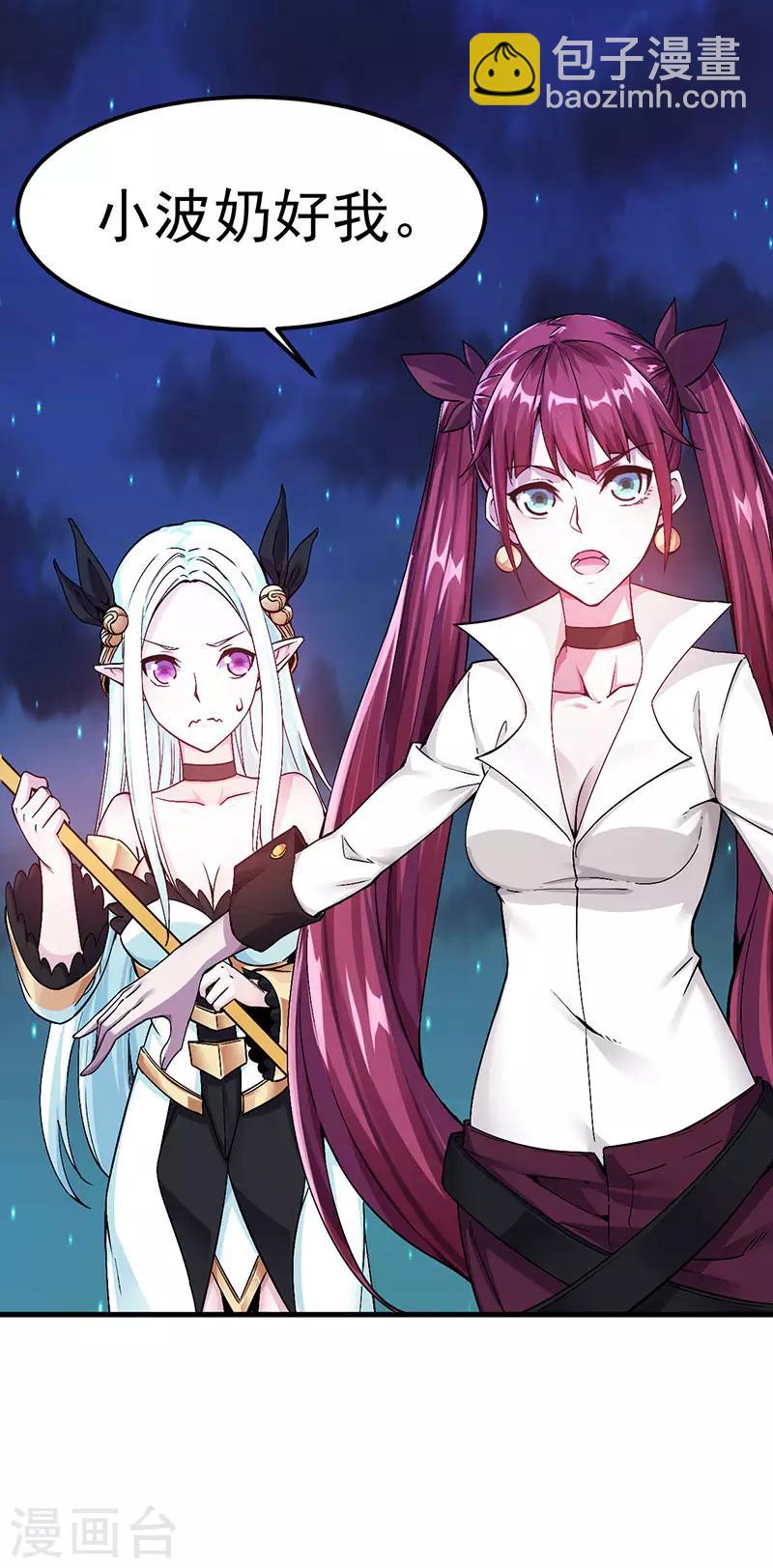 第4话 大笨猪，轮到你了！-第4话