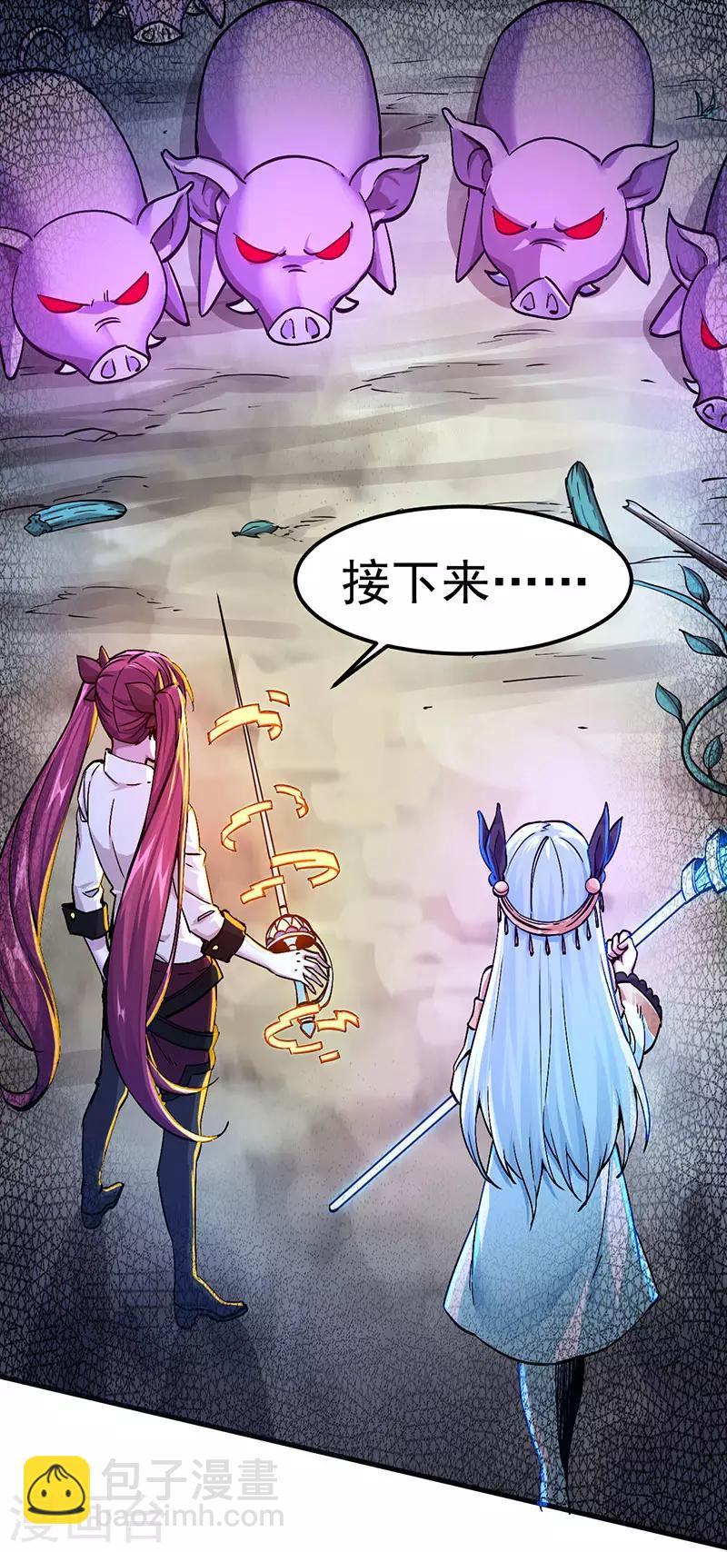 第4话 大笨猪，轮到你了！-第4话