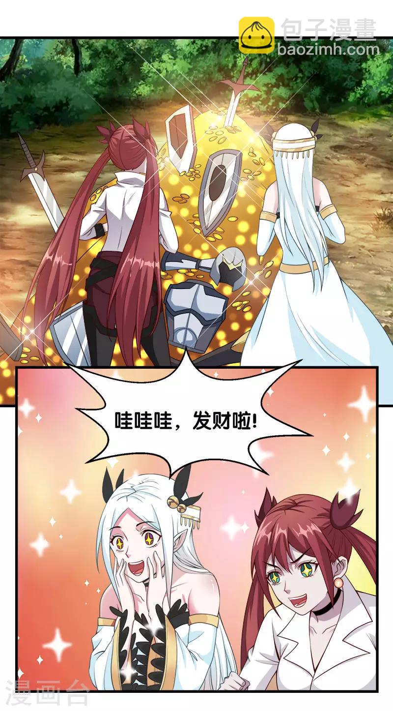 第40话 捡装备养你-第40话