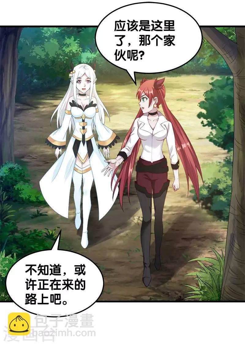 第40话 捡装备养你-第40话