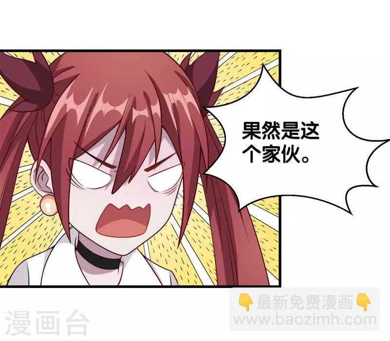 第40话 捡装备养你-第40话