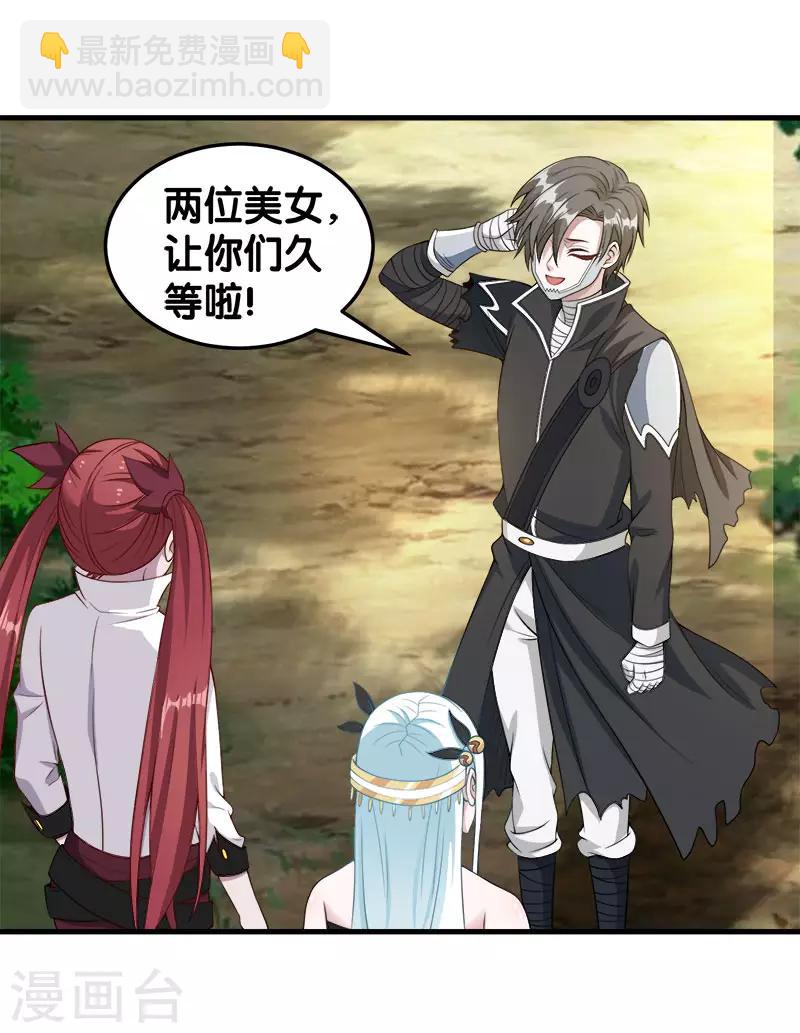 第40话 捡装备养你-第40话