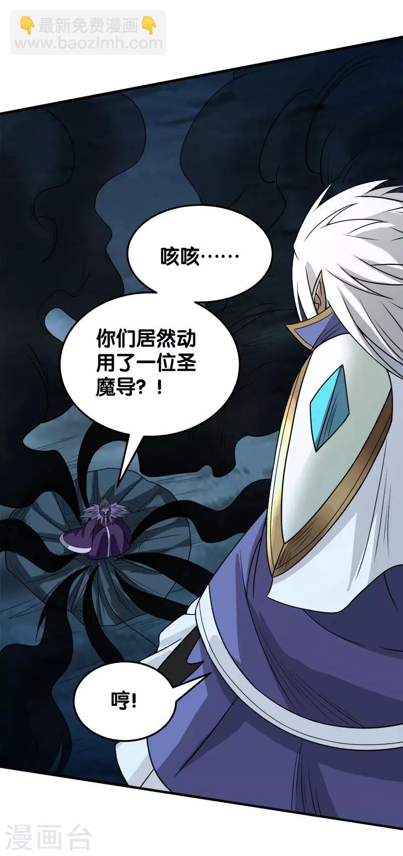 第45话 圣魔导，艾瑟尔-第46话