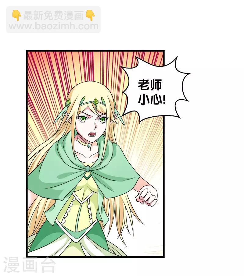 第47话 成为客卿-第48话