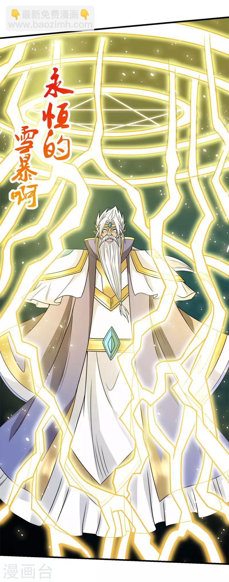 第47话 成为客卿-第48话