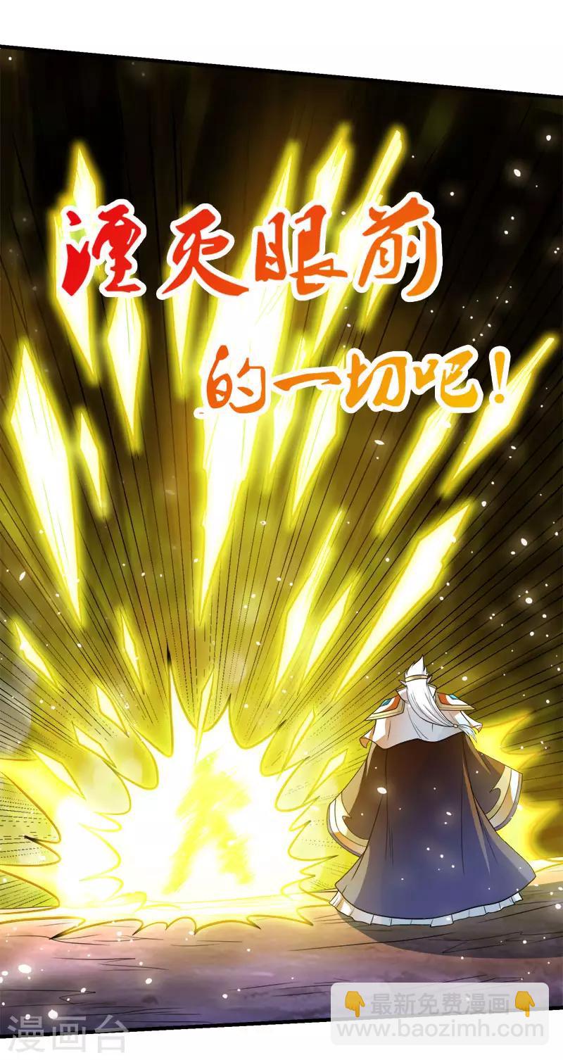 第47话 成为客卿-第48话