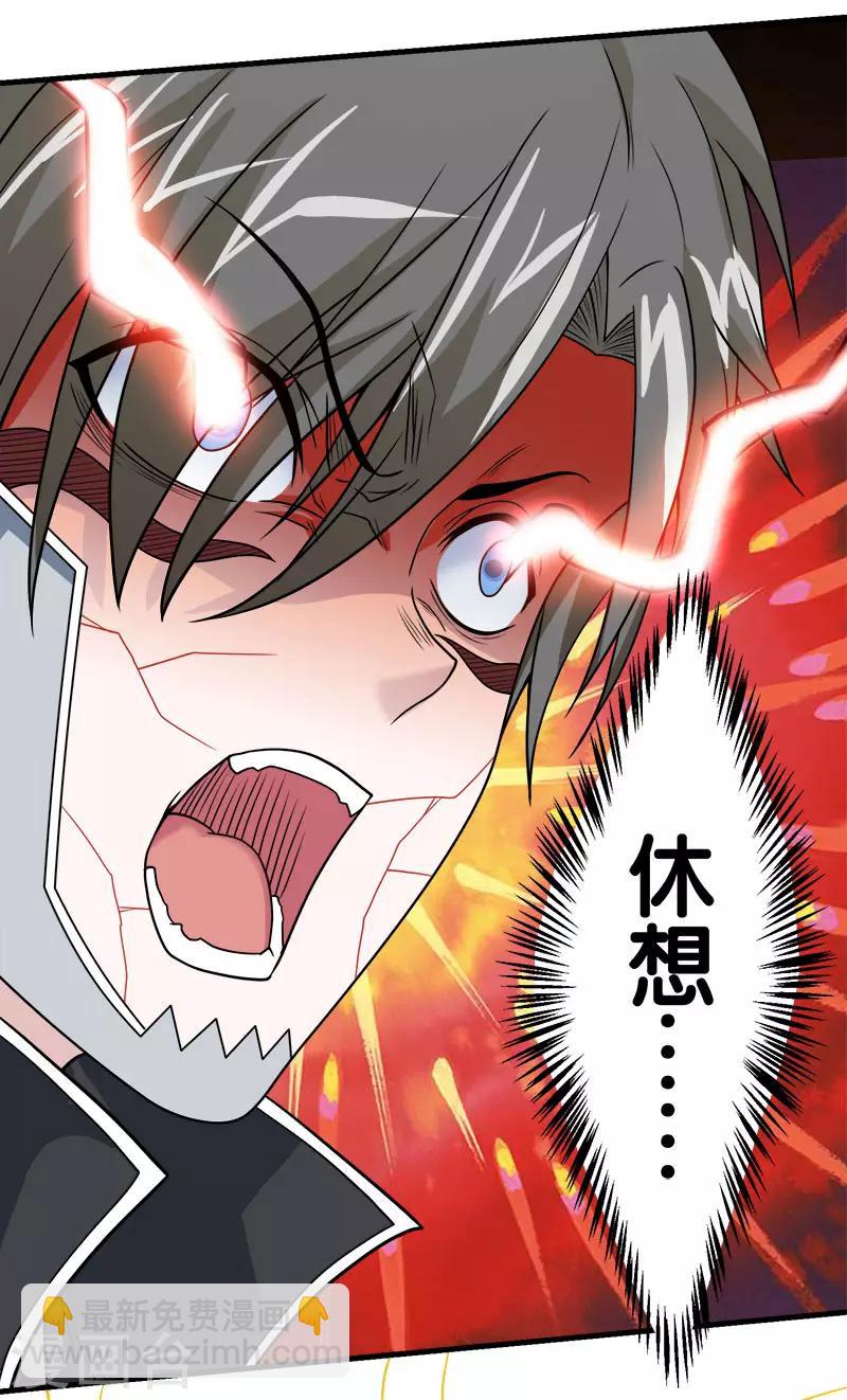 第47话 成为客卿-第48话