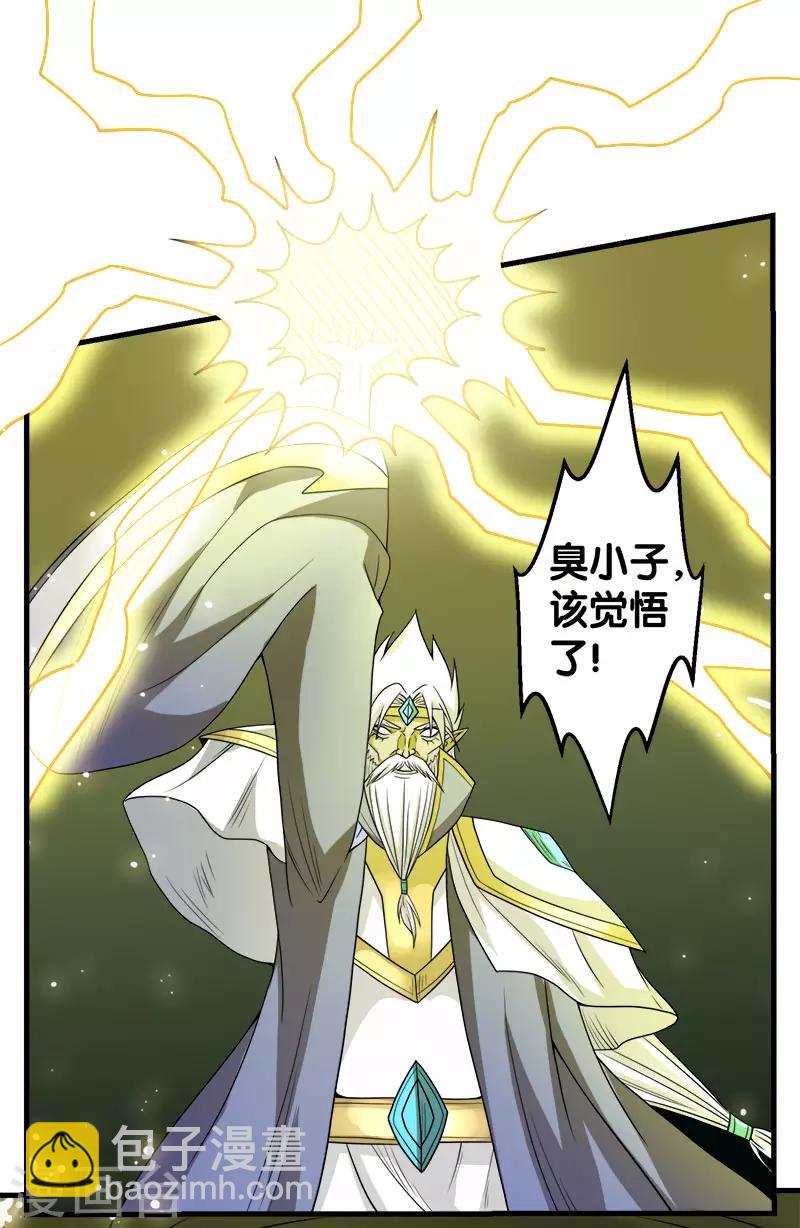 第47话 成为客卿-第48话