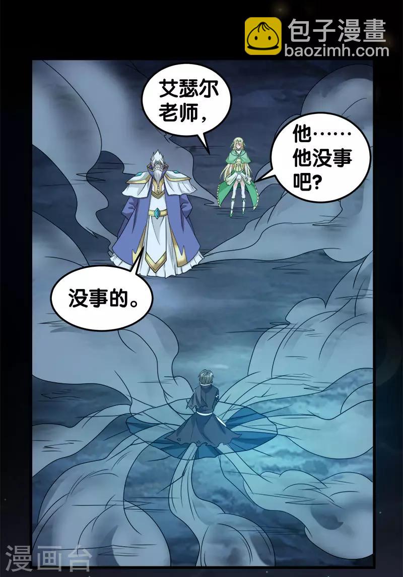 第47话 成为客卿-第48话