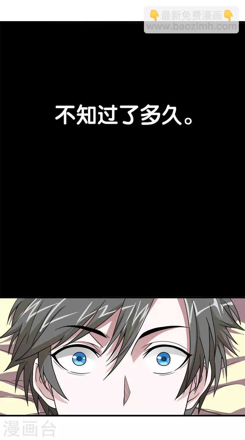 第47话 成为客卿-第48话