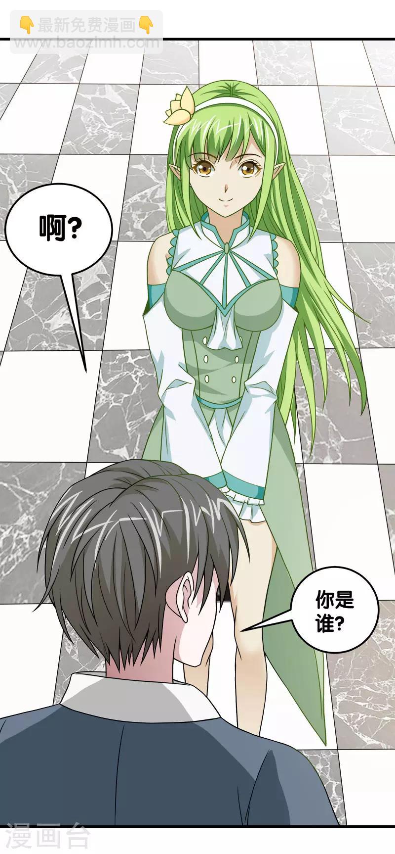 第47话 成为客卿-第48话