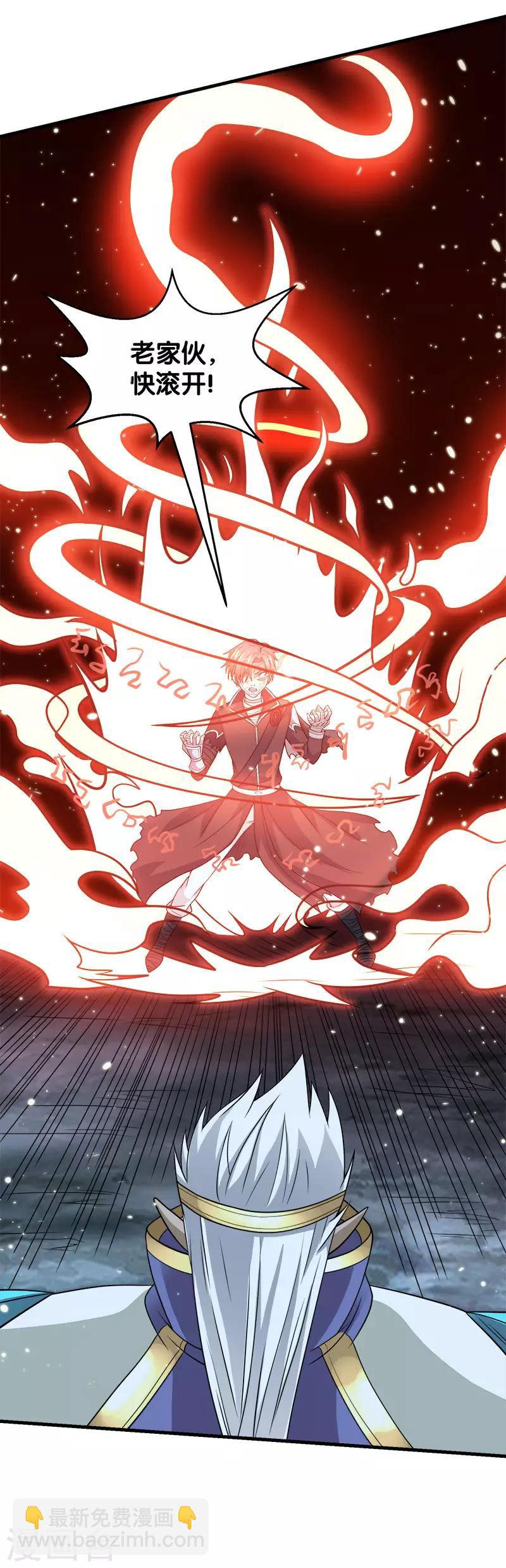 第47话 成为客卿-第48话