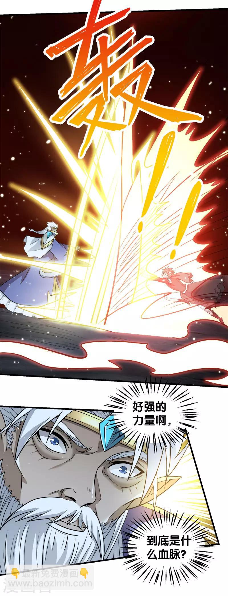 第47话 成为客卿-第48话