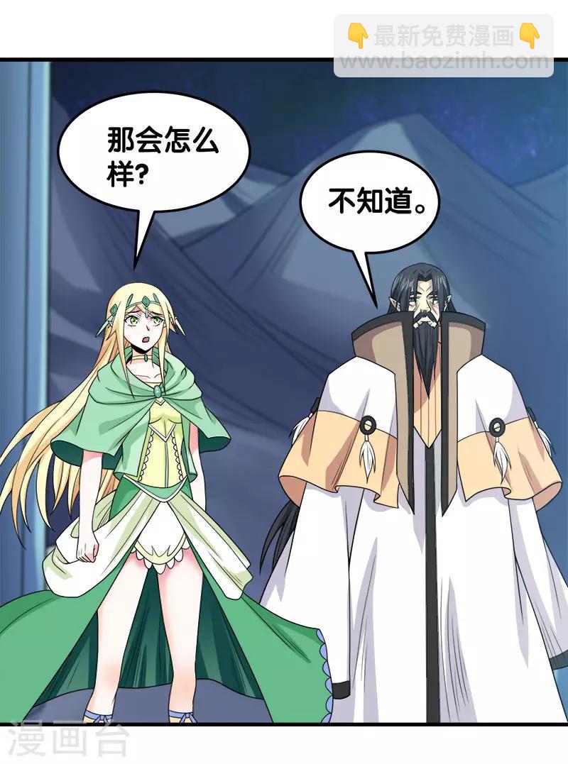 第49话 双属性强者-第50话