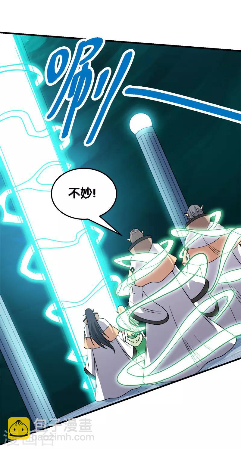 第49话 双属性强者-第50话