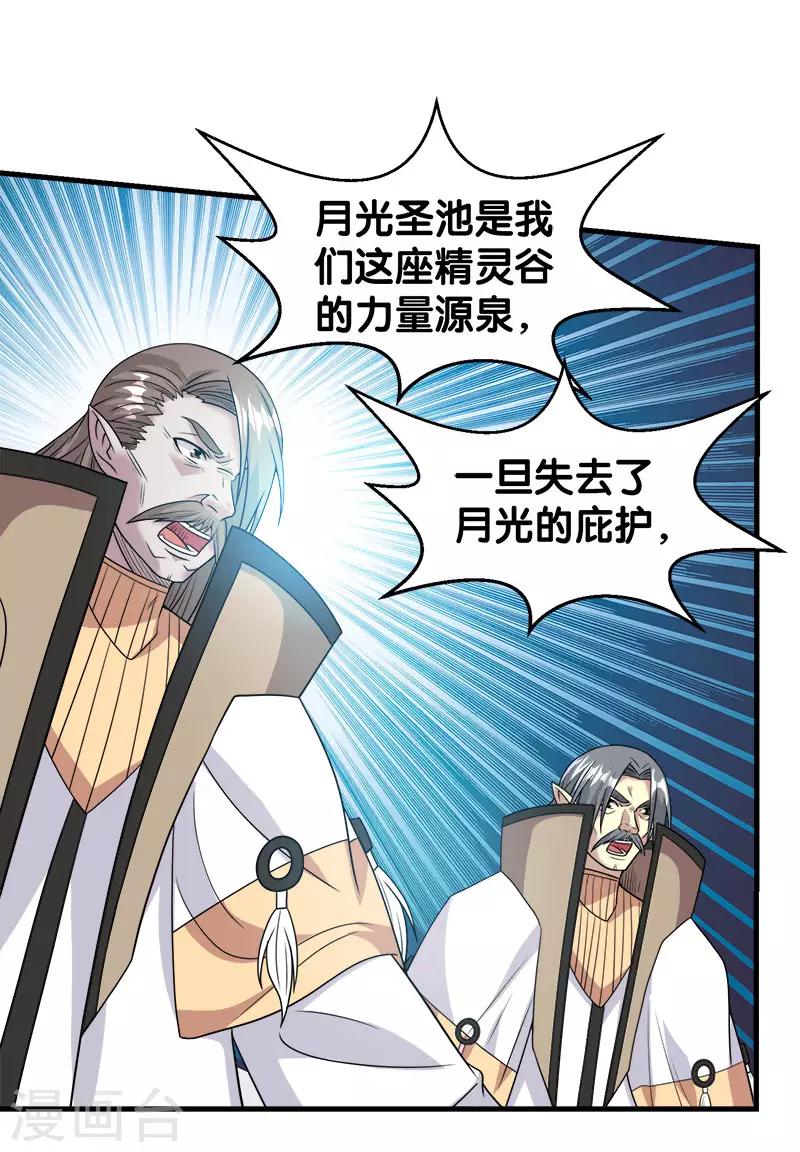 第49话 双属性强者-第50话