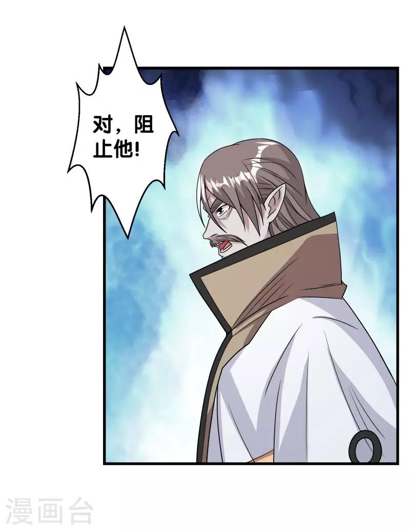 第49话 双属性强者-第50话