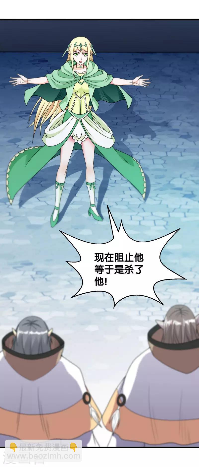 第49话 双属性强者-第50话