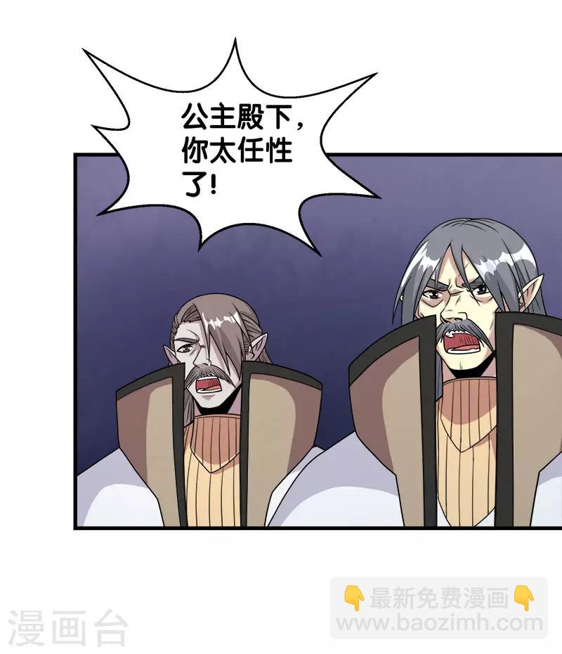 第49话 双属性强者-第50话