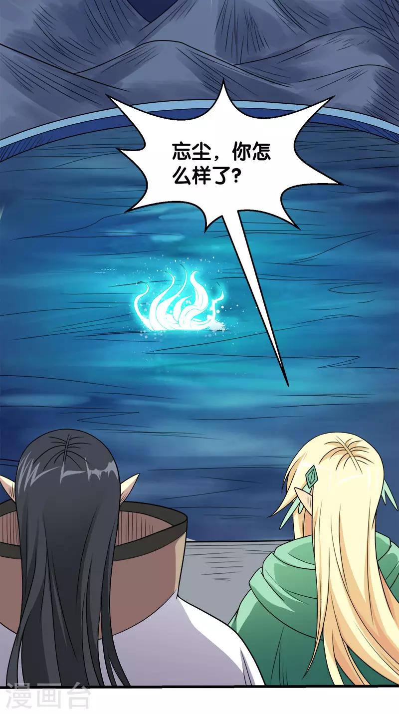 第49话 双属性强者-第50话