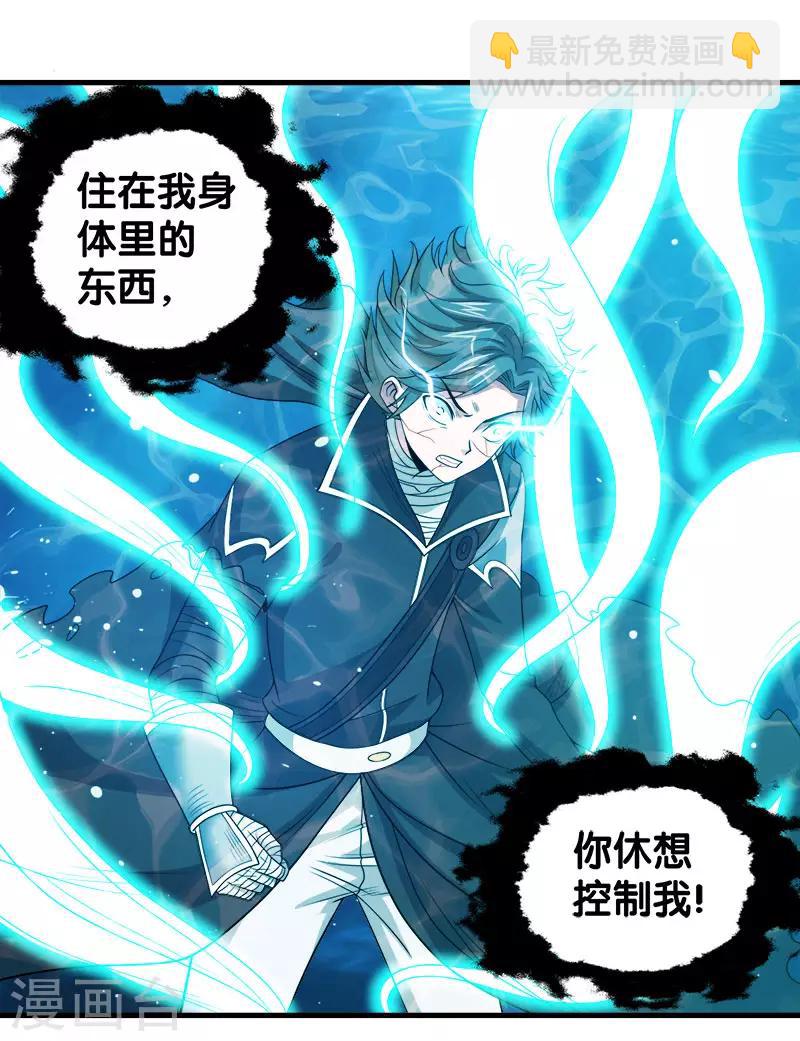 第49话 双属性强者-第50话