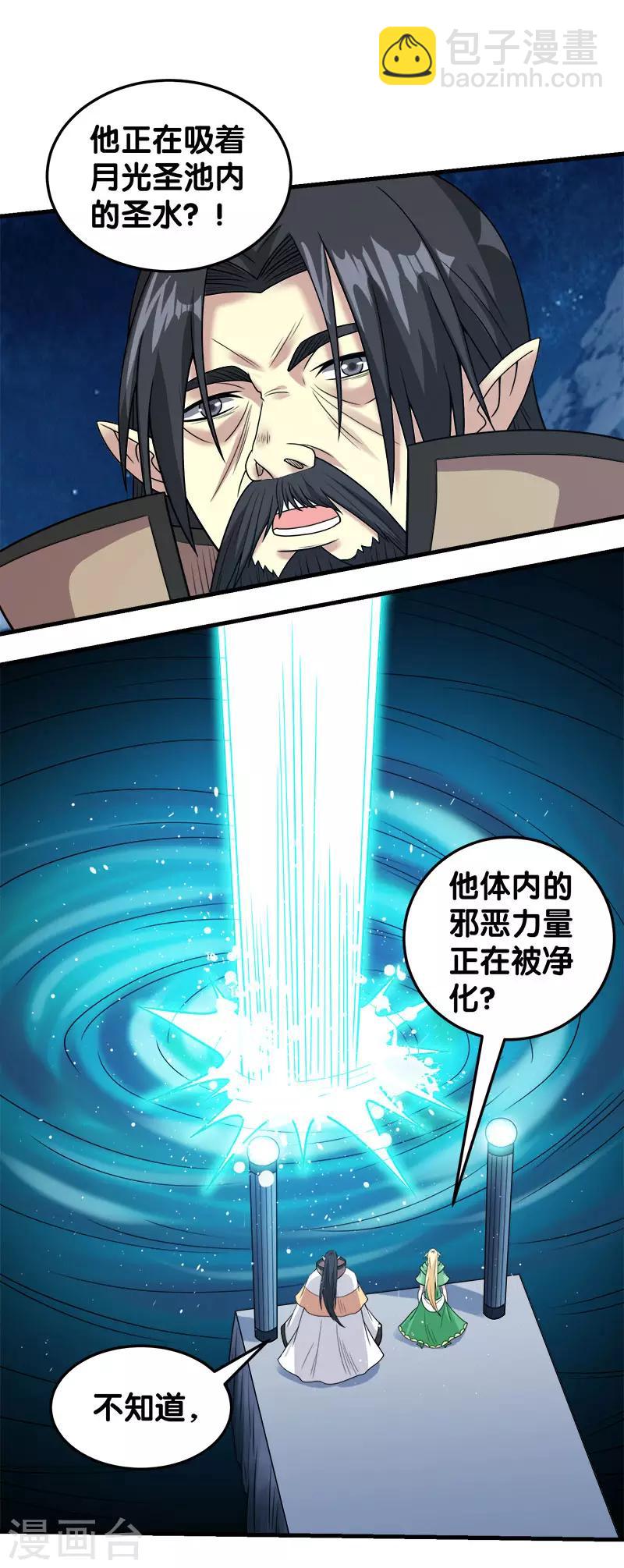 第49话 双属性强者-第50话