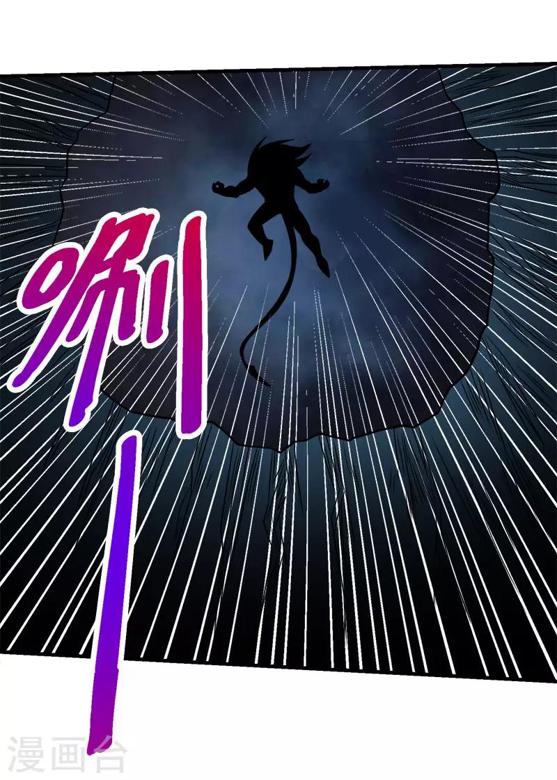 劍舞 - 第51話 噬骨者 - 2