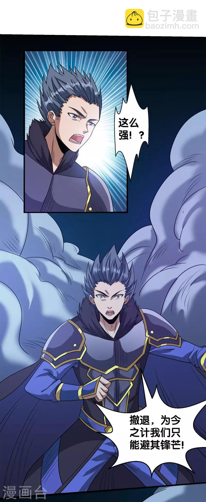 第51话 噬骨者-第52话