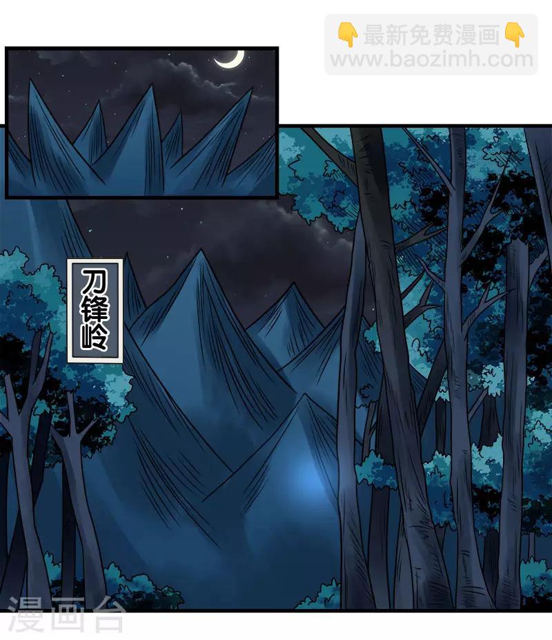 第51话 噬骨者-第52话