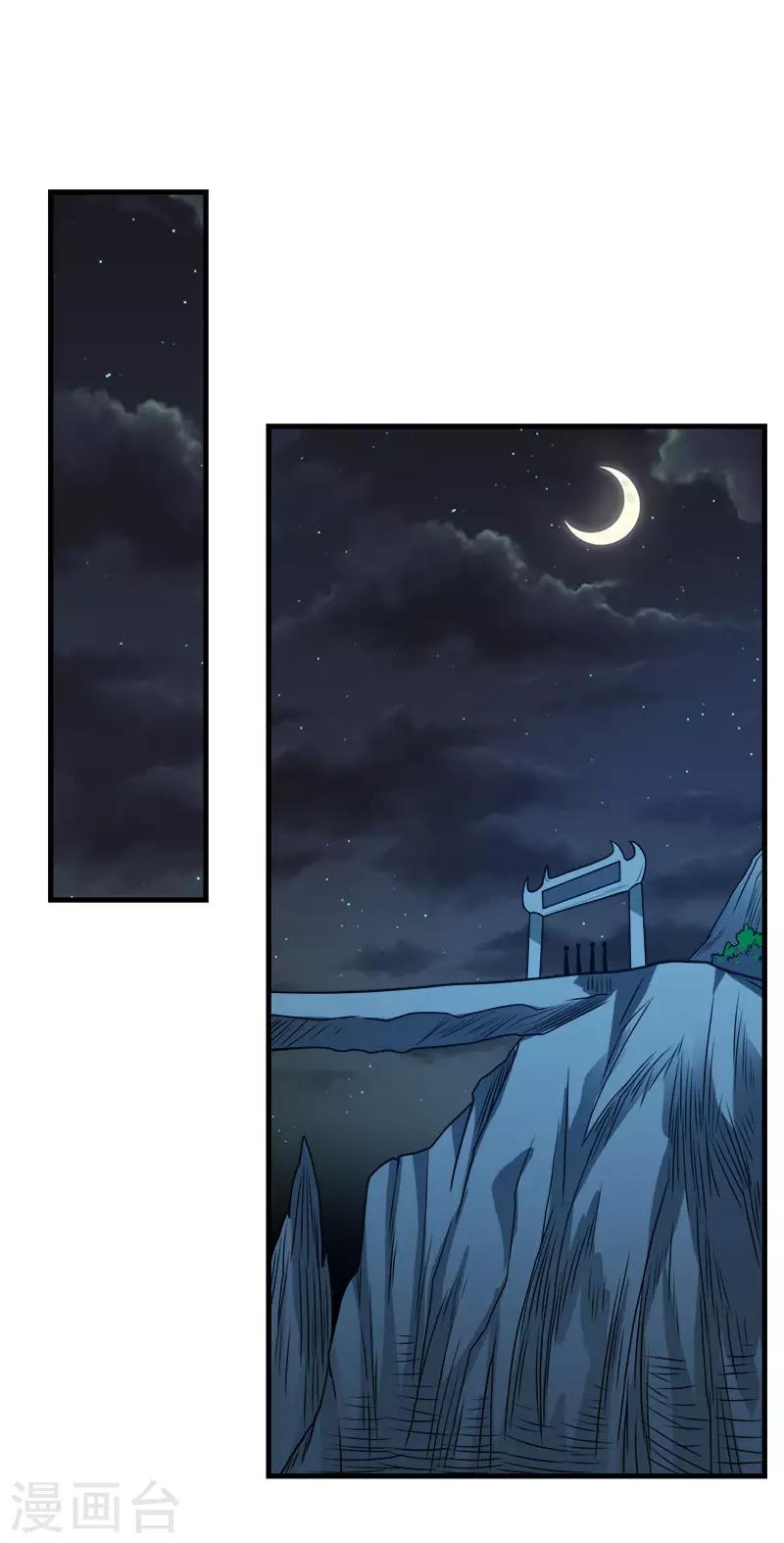 第51话 噬骨者-第52话