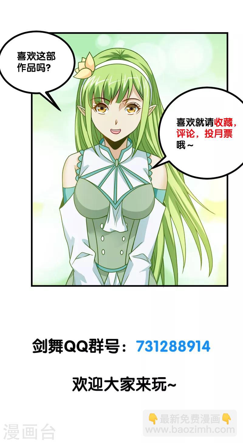 第51话 噬骨者-第52话