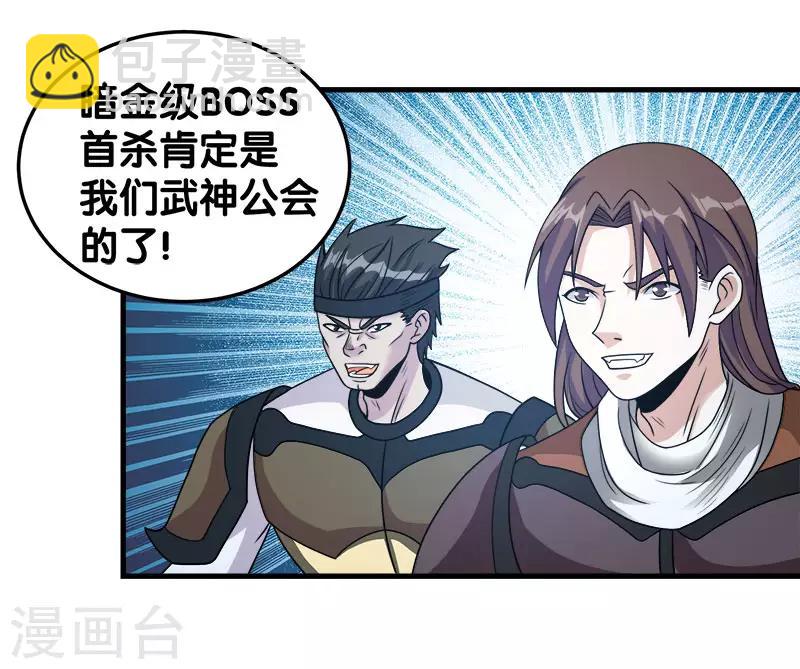 第51话 噬骨者-第52话