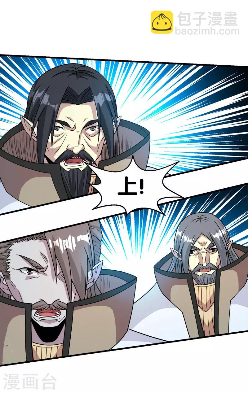 第53话 激战噬骨者-第54话