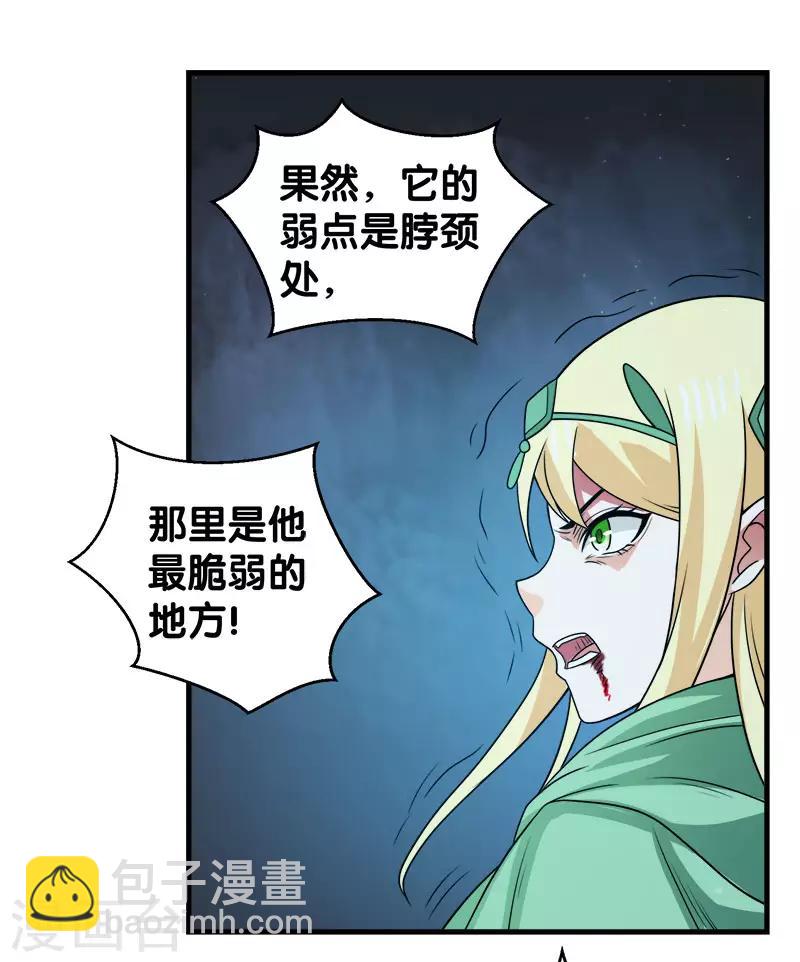 第53话 激战噬骨者-第54话