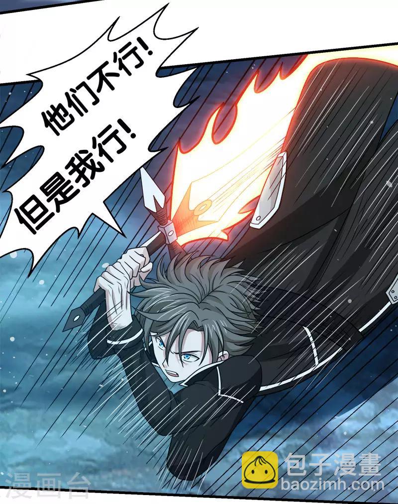 第53话 激战噬骨者-第54话