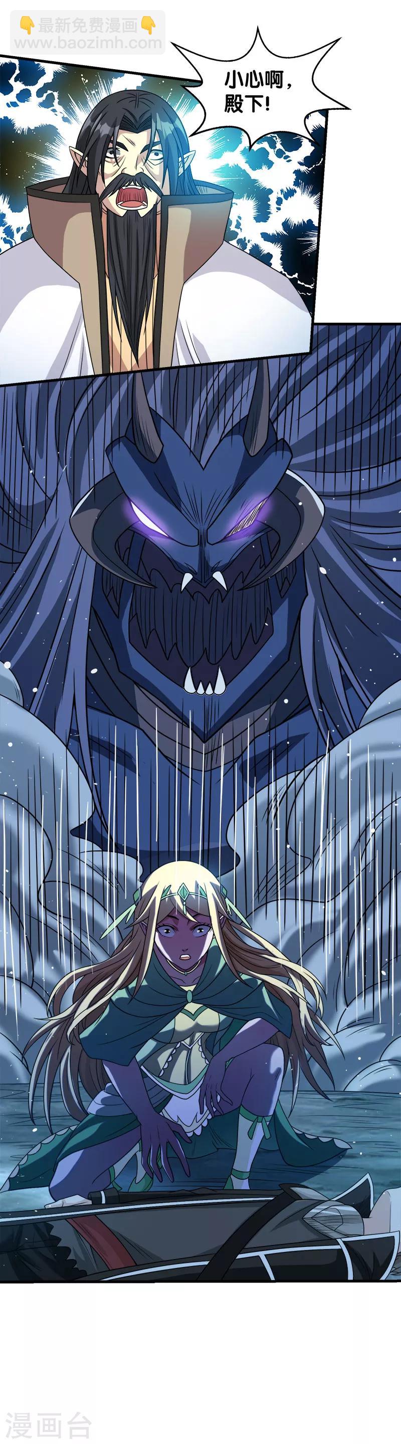 第53话 激战噬骨者-第54话