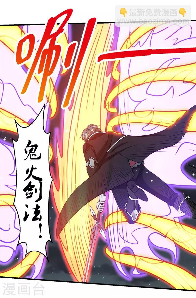 第53话 激战噬骨者-第54话