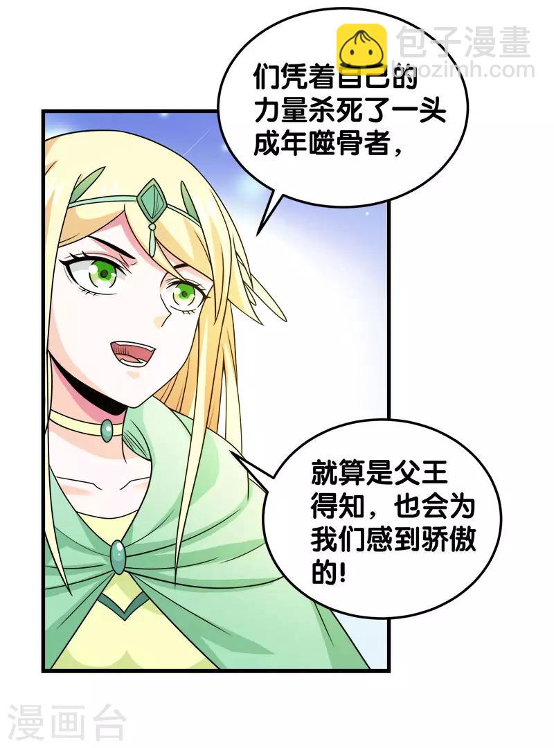 第54话 随风无形-第56话