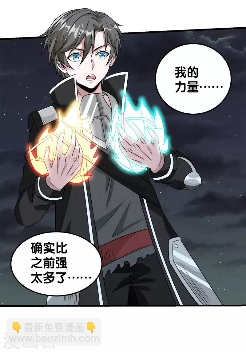 第54话 随风无形-第56话